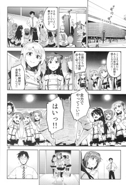 (COMIC1☆8) [ReDrop (Miyamoto Smoke, Otsumami)] Ore dake no M@STERPIECE (THE IDOLM@STER) page 5