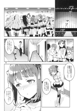 (COMIC1☆8) [ReDrop (Miyamoto Smoke, Otsumami)] Ore dake no M@STERPIECE (THE IDOLM@STER) page 9
