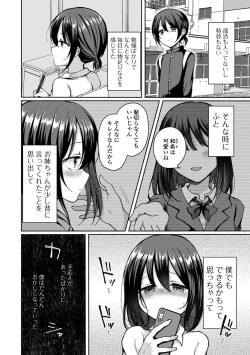 [Nanamoto] Doko demo Otokonoko [Digital] page 8