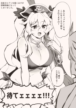 [ひるなぎ] FGO漫画 page 1