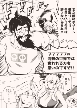 [ひるなぎ] FGO漫画 page 2