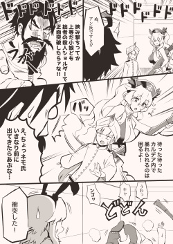 [ひるなぎ] FGO漫画 page 3