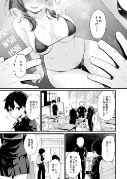 [Hiiro no Kenkyuushitsu (Hitoi)] Himitsu no Midara [Digital] page 2