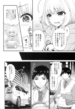 (COMIC1☆19) [SAILORQ2 (RYÖ)] FUNKY TONKY CRAZY (THE IDOLM@STER CINDERELLA GIRLS) page 3