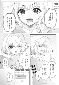 (COMIC1☆19) [SAILORQ2 (RYÖ)] FUNKY TONKY CRAZY (THE IDOLM@STER CINDERELLA GIRLS) page 4