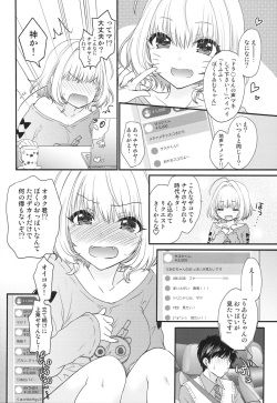 (COMIC1☆19) [SAILORQ2 (RYÖ)] FUNKY TONKY CRAZY (THE IDOLM@STER CINDERELLA GIRLS) page 5