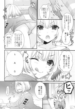 (COMIC1☆19) [SAILORQ2 (RYÖ)] FUNKY TONKY CRAZY (THE IDOLM@STER CINDERELLA GIRLS) page 7