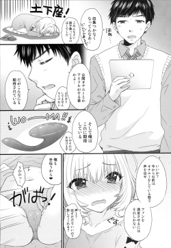 (COMIC1☆19) [SAILORQ2 (RYÖ)] FUNKY TONKY CRAZY (THE IDOLM@STER CINDERELLA GIRLS) page 8