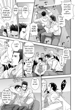 [Unknown (UNKNOWN)] Jouge Kankei ZERO [English] page 8