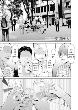 [Shiki Takuto] TS Revolution [Digital] [Korean] page 3