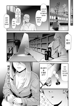 [Shiki Takuto] TS Revolution [Digital] [Korean] page 4