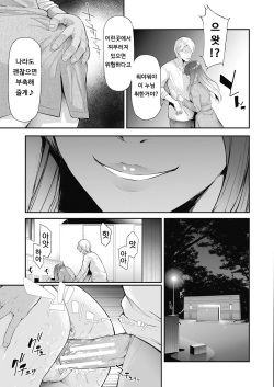 [Shiki Takuto] TS Revolution [Digital] [Korean] page 5
