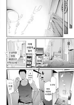[Shiki Takuto] TS Revolution [Digital] [Korean] page 8
