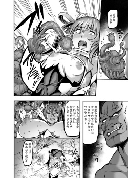 [Ikemen Teikoku(Remu)] Comic Shinsaku Project Y (Taimanin Yukikaze) [Digital] page 10