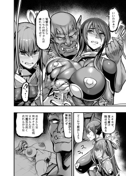 [Ikemen Teikoku(Remu)] Comic Shinsaku Project Y (Taimanin Yukikaze) [Digital] page 4