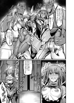 [Ikemen Teikoku(Remu)] Comic Shinsaku Project Y (Taimanin Yukikaze) [Digital] page 5