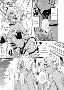 [Dekigokoro] 이오리 위원과 한 숨 돌리기! page 10