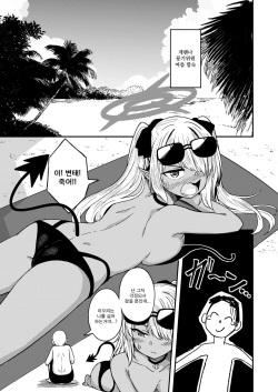 [Dekigokoro] 이오리 위원과 한 숨 돌리기! page 2