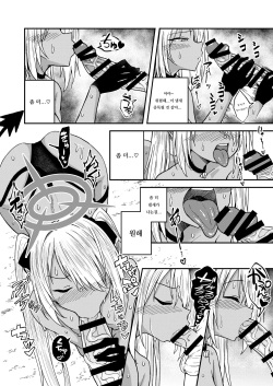 [Dekigokoro] 이오리 위원과 한 숨 돌리기! page 7