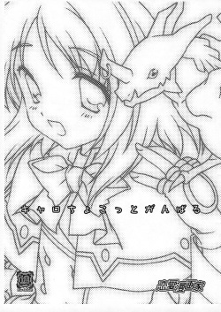 (COMIC1☆2) [Renai Mangaka (Naruse Hirofumi)] Caro Chokotto Ganbaru (Mahou Shoujo Lyrical Nanoha StrikerS) [Spanish] [Nekomi Fans] page 1