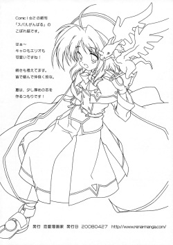 (COMIC1☆2) [Renai Mangaka (Naruse Hirofumi)] Caro Chokotto Ganbaru (Mahou Shoujo Lyrical Nanoha StrikerS) [Spanish] [Nekomi Fans] page 8
