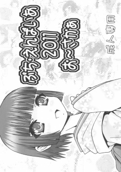 (CT18) [Daihonei (TYPE.90)] Puchi Empire 2011 (Ikoku Meiro no Croisée) [English] [CulturedCommissions] page 2