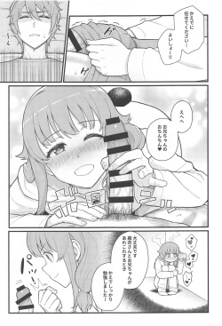 (C102) [Kayoudou (Matsuka)] IMOUTO SWITCH  (Seishun Buta Yarou wa Bunny Girl Senpai no Yume o Minai) page 10
