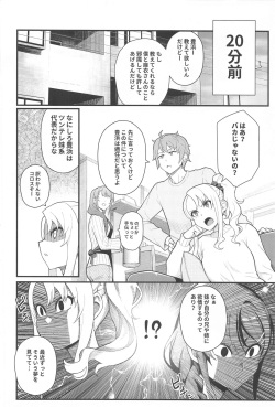 (C102) [Kayoudou (Matsuka)] IMOUTO SWITCH  (Seishun Buta Yarou wa Bunny Girl Senpai no Yume o Minai) page 3
