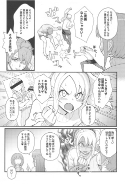 (C102) [Kayoudou (Matsuka)] IMOUTO SWITCH  (Seishun Buta Yarou wa Bunny Girl Senpai no Yume o Minai) page 4
