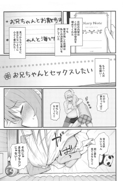 (C102) [Kayoudou (Matsuka)] IMOUTO SWITCH  (Seishun Buta Yarou wa Bunny Girl Senpai no Yume o Minai) page 6