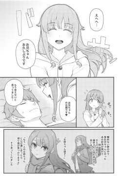 (C102) [Kayoudou (Matsuka)] IMOUTO SWITCH  (Seishun Buta Yarou wa Bunny Girl Senpai no Yume o Minai) page 8