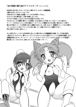 [COUNTER ATTACK (Gyakushuu Takeshi)] PINK SUGAR 20th Anniversary Special (Sailor Moon) [Digital] page 10
