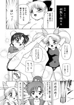 [COUNTER ATTACK (Gyakushuu Takeshi)] PINK SUGAR 20th Anniversary Special (Sailor Moon) [Digital] page 6