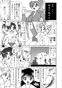 [COUNTER ATTACK (Gyakushuu Takeshi)] PINK SUGAR 20th Anniversary Special (Sailor Moon) [Digital] page 7