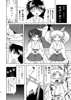 [COUNTER ATTACK (Gyakushuu Takeshi)] PINK SUGAR 20th Anniversary Special (Sailor Moon) [Digital] page 8