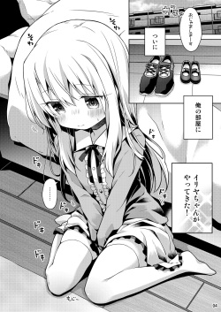 (C97) [Coin Toss (Anzuame)] Illya to Ouchi de Ecchi Shitai!! (Fate/kaleid liner Prisma Illya) [Digital] page 5