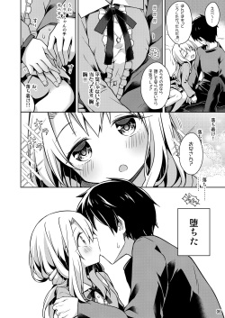 (C97) [Coin Toss (Anzuame)] Illya to Ouchi de Ecchi Shitai!! (Fate/kaleid liner Prisma Illya) [Digital] page 7