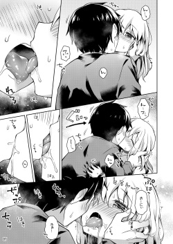 (C97) [Coin Toss (Anzuame)] Illya to Ouchi de Ecchi Shitai!! (Fate/kaleid liner Prisma Illya) [Digital] page 8