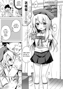 [Coin Toss (Anzuame)] Illya to Seifuku Ecchi Shitai!! | 이리야랑 교복 섹스 하고 싶어!! (Fate/kaleid liner Prisma Illya) [Korean] [Digital] page 4