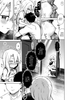 [Coin Toss (Anzuame)] Illya to Seifuku Ecchi Shitai!! | 이리야랑 교복 섹스 하고 싶어!! (Fate/kaleid liner Prisma Illya) [Korean] [Digital] page 8