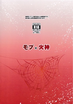 (C100) [ビバ・みきのすけ (かたざきみき)] Nemu kan rape AV kikaku to wa shirazu damasa reta shirōto DK no muku anaru wa ￮ 1 + 2 fullcolor version (Kuroko no Basuke) page 2