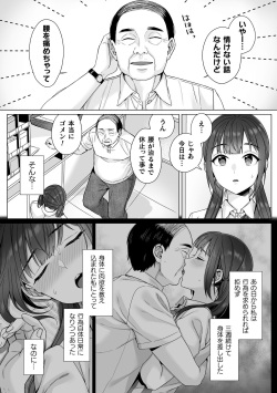 [miniru] Junboku Joshikousei wa Oyaji Iro ni Somerarete Comic Ban Ch. 5 page 3