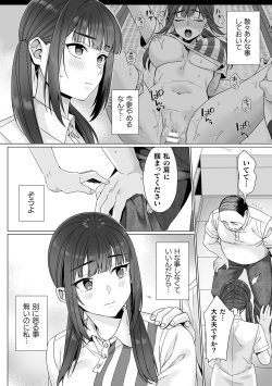 [miniru] Junboku Joshikousei wa Oyaji Iro ni Somerarete Comic Ban Ch. 5 page 4