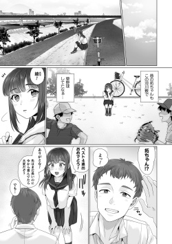 [miniru] Junboku Joshikousei wa Oyaji Iro ni Somerarete Comic Ban Ch. 5 page 7