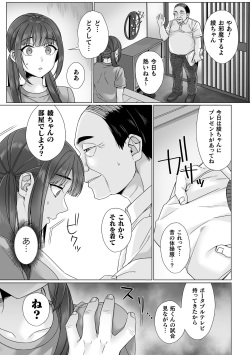 [miniru] Junboku Joshikousei wa Oyaji Iro ni Somerarete Comic Ban Ch. 5 page 9