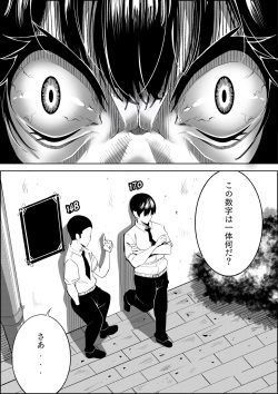 [Kuraido] Number One ni Naru Tame ni 1 page 8