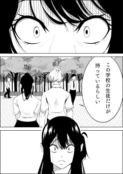 [Kuraido] Number One ni Naru Tame ni 1 page 9