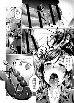 [ROCK`inChair (Jinnai)] En Mamiya (Kantai Collection -KanColle-) [Digital] page 3