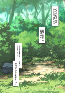 [Wataridori] Bokoku no Hime wa Tekkoku Nite Dorei to Naru page 2