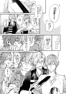 [okmgmk (Nakayama)] Anata no Sei Desu (Hypnosis Mic) [Digital] page 10
